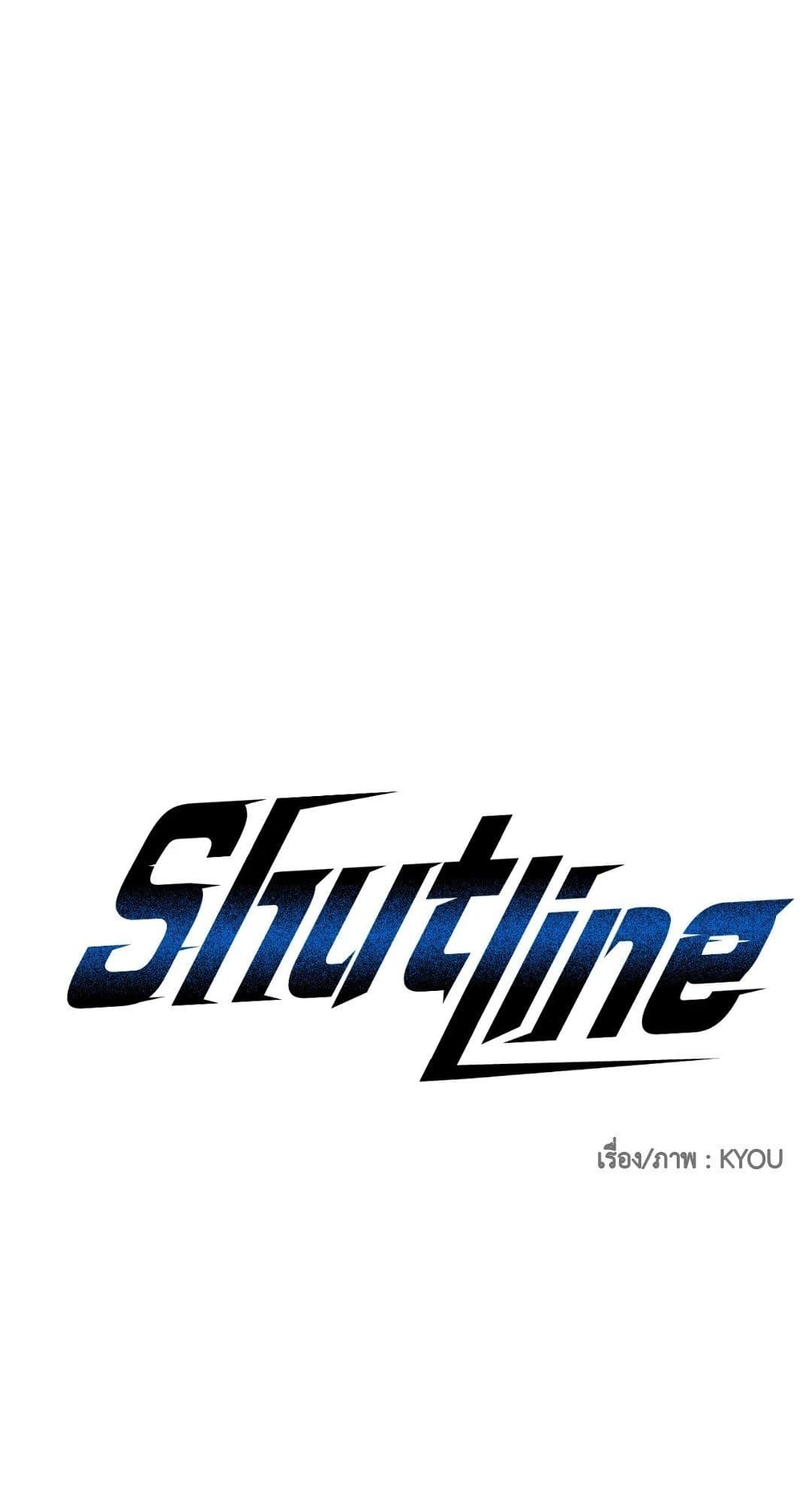 Shut Line ตอนที่ 3501