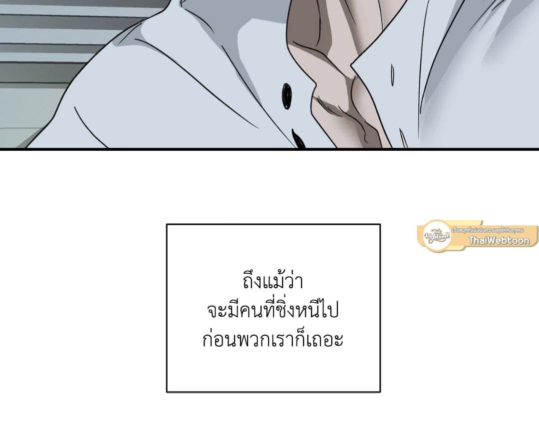 Shut Line ตอนที่ 3509