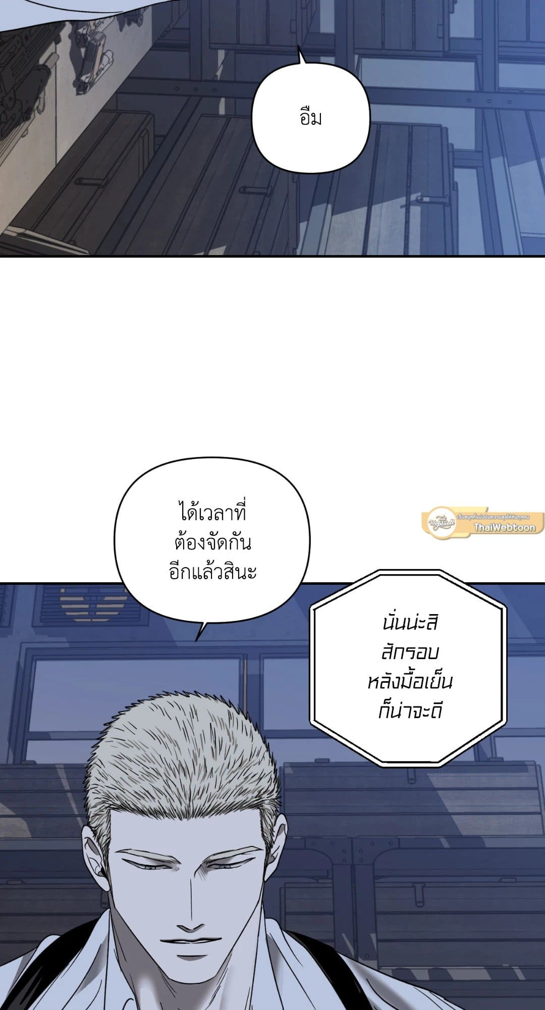 Shut Line ตอนที่ 3535