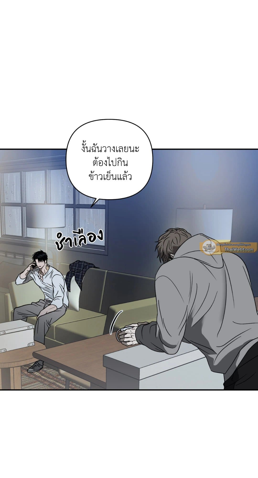 Shut Line ตอนที่ 3543