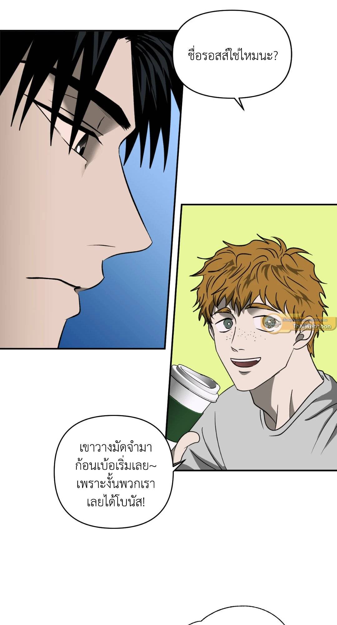 Shut Line ตอนที่ 3611