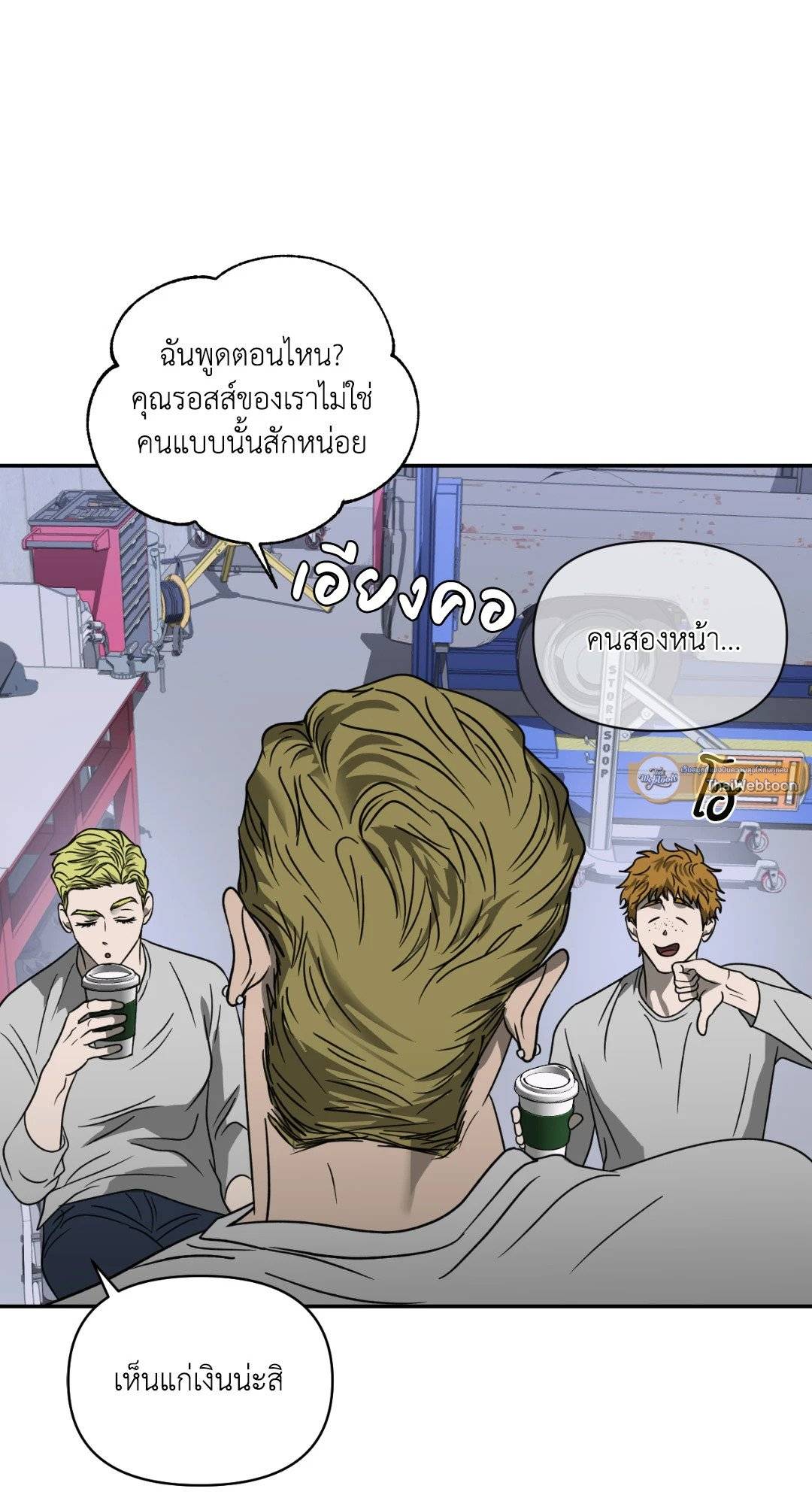 Shut Line ตอนที่ 3613