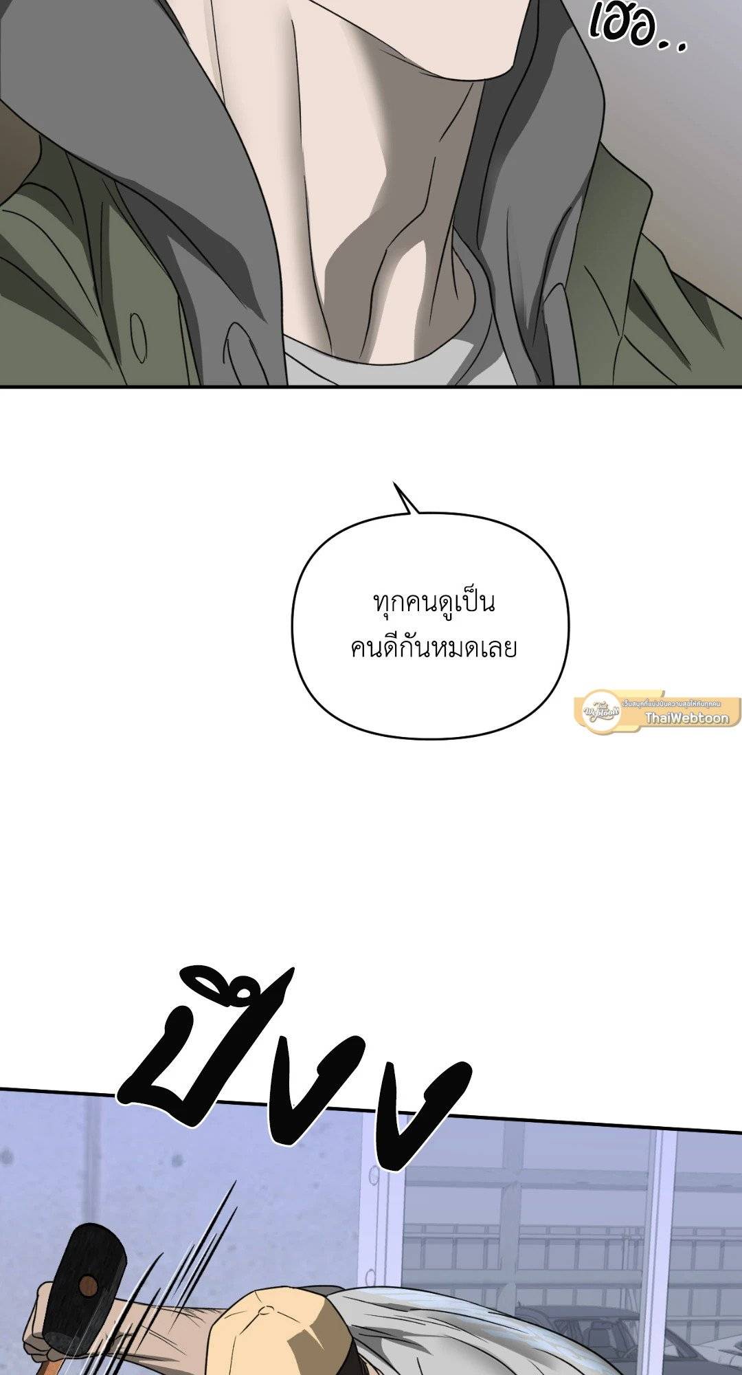 Shut Line ตอนที่ 3617