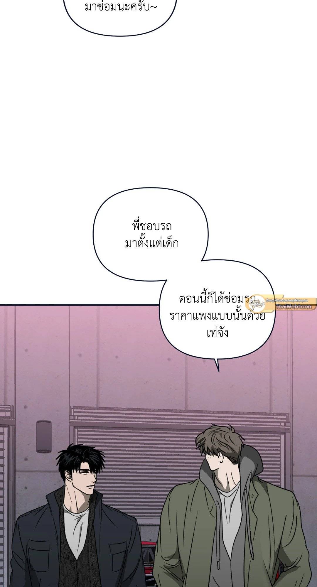 Shut Line ตอนที่ 3623