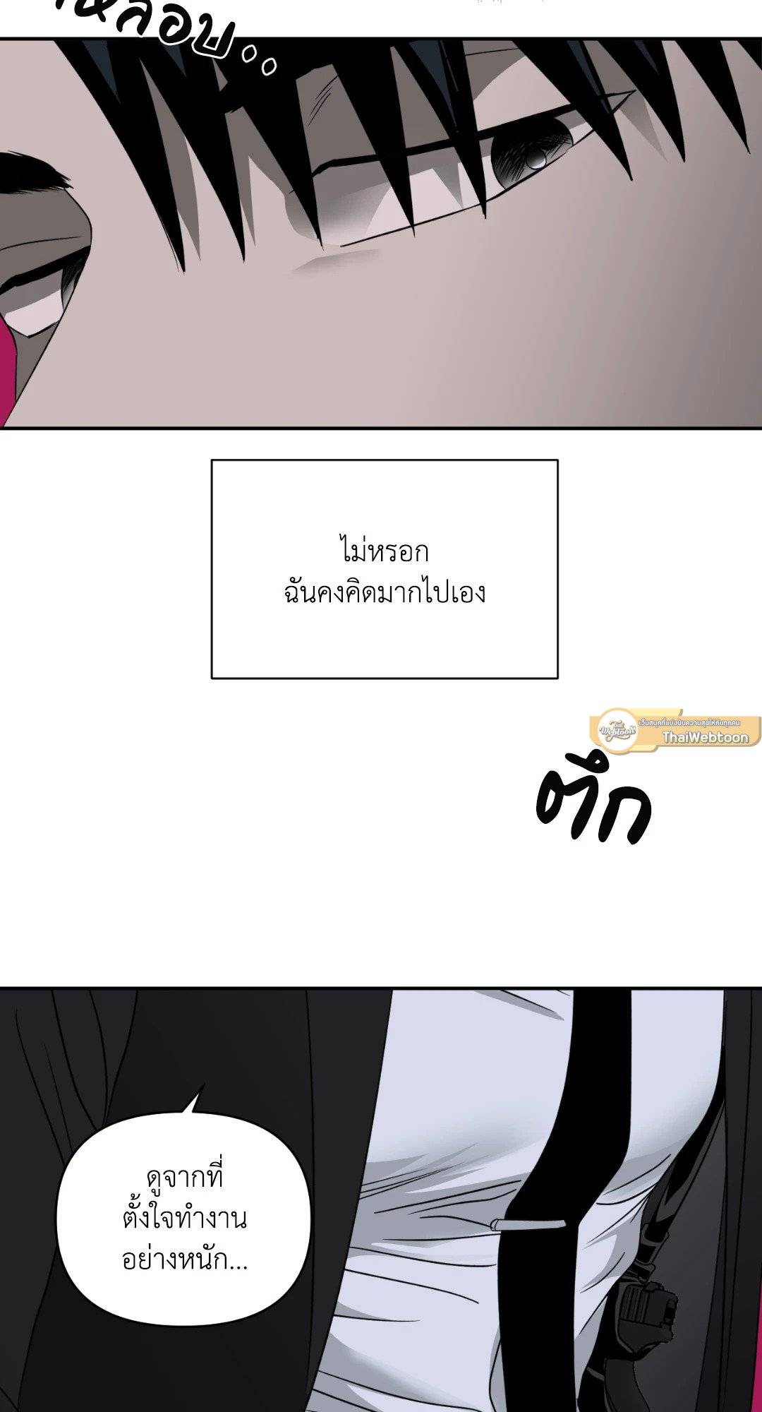 Shut Line ตอนที่ 3639