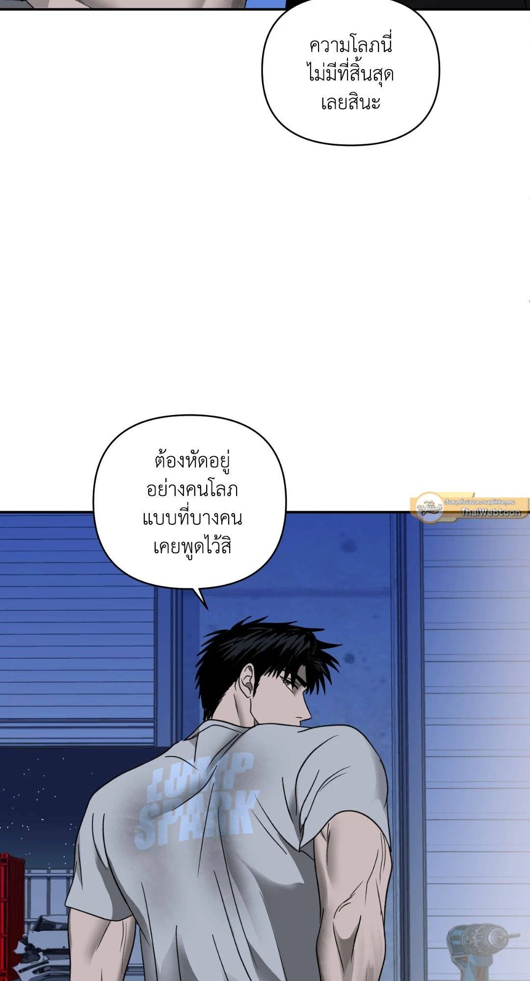 Shut Line ตอนที่ 3647