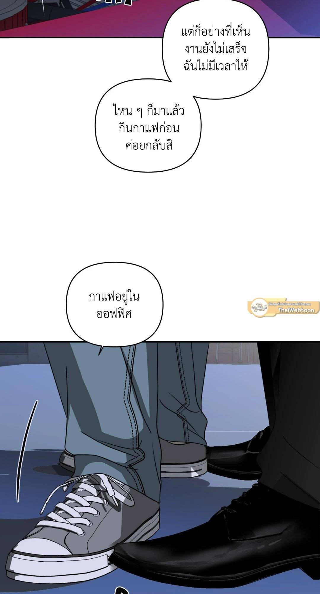 Shut Line ตอนที่ 3651