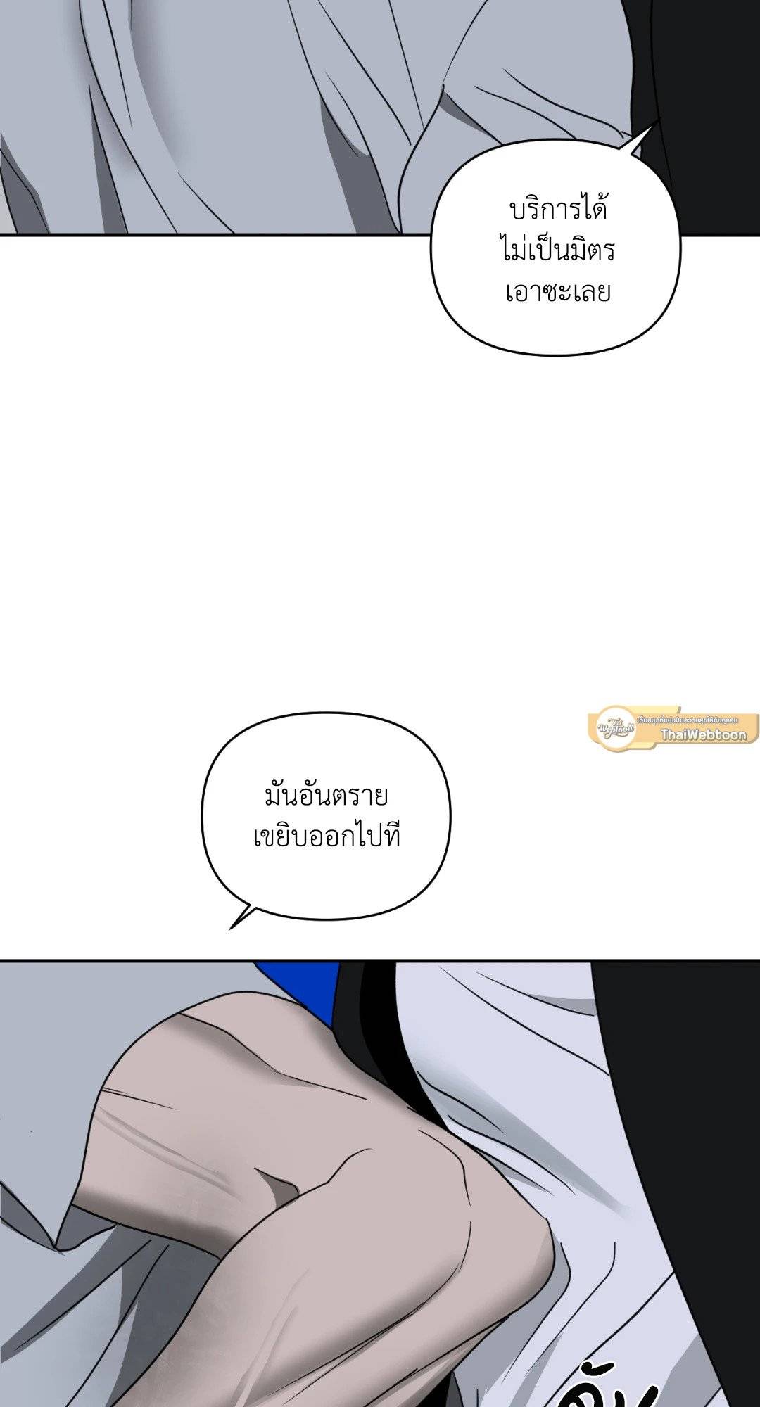 Shut Line ตอนที่ 3704