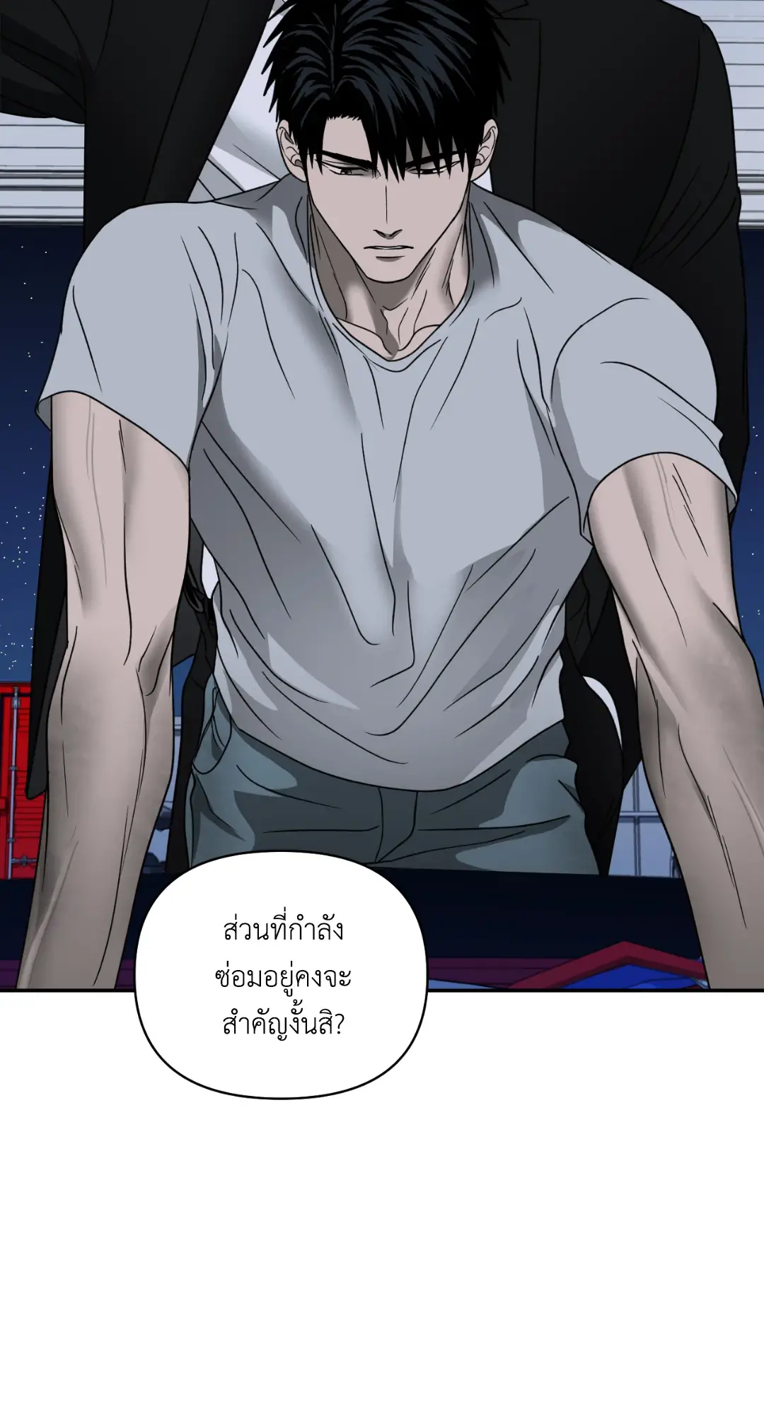 Shut Line ตอนที่ 3706