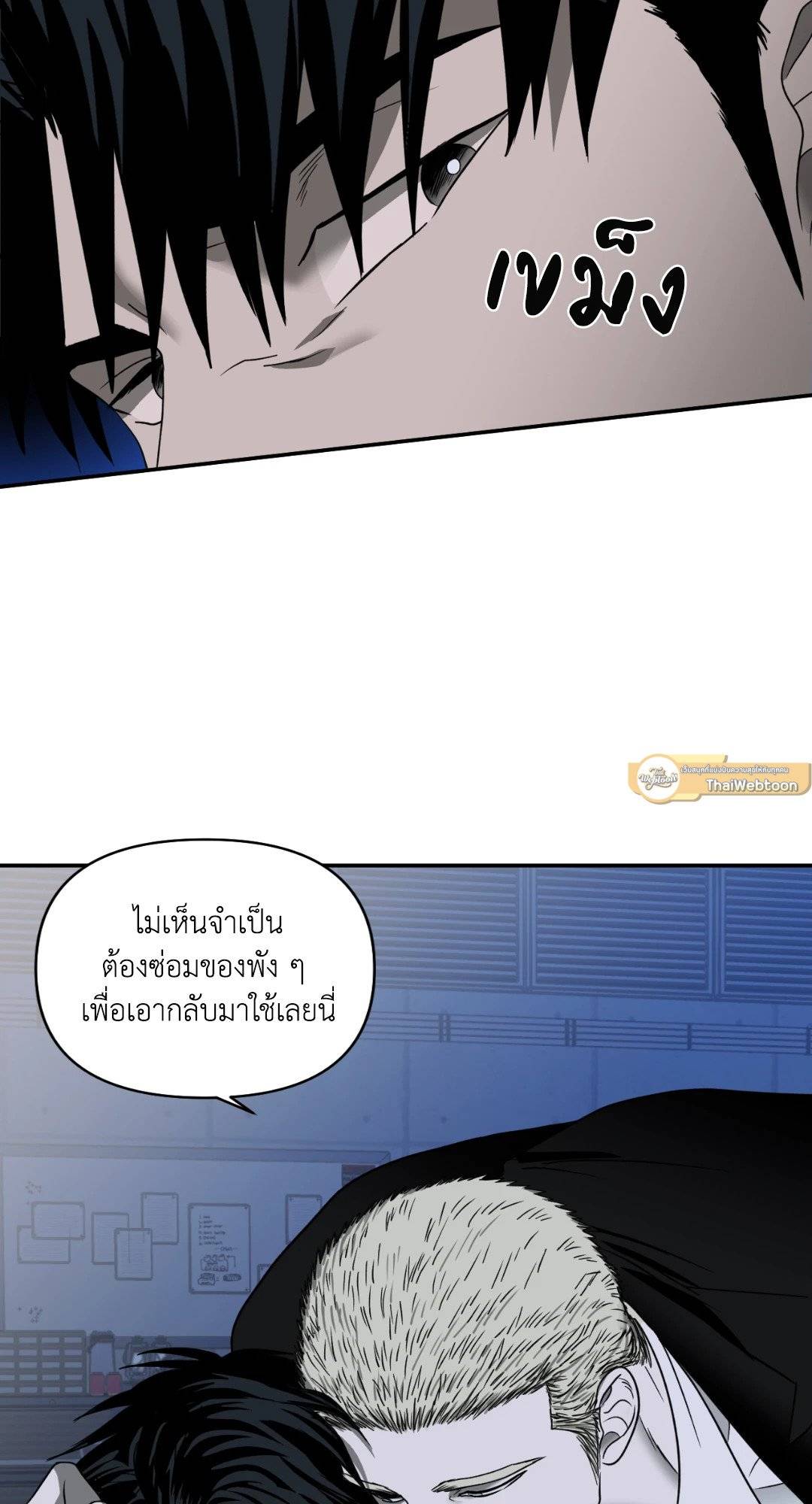 Shut Line ตอนที่ 3717