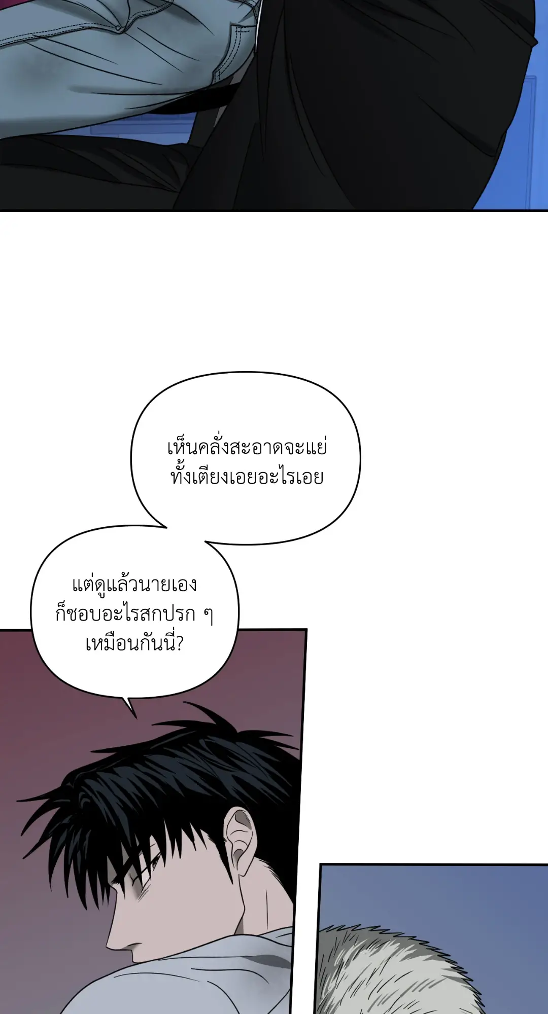 Shut Line ตอนที่ 3726