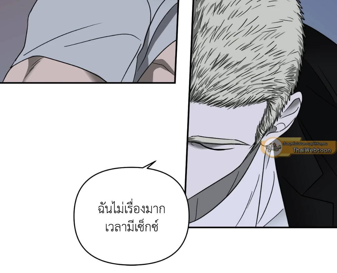 Shut Line ตอนที่ 3727