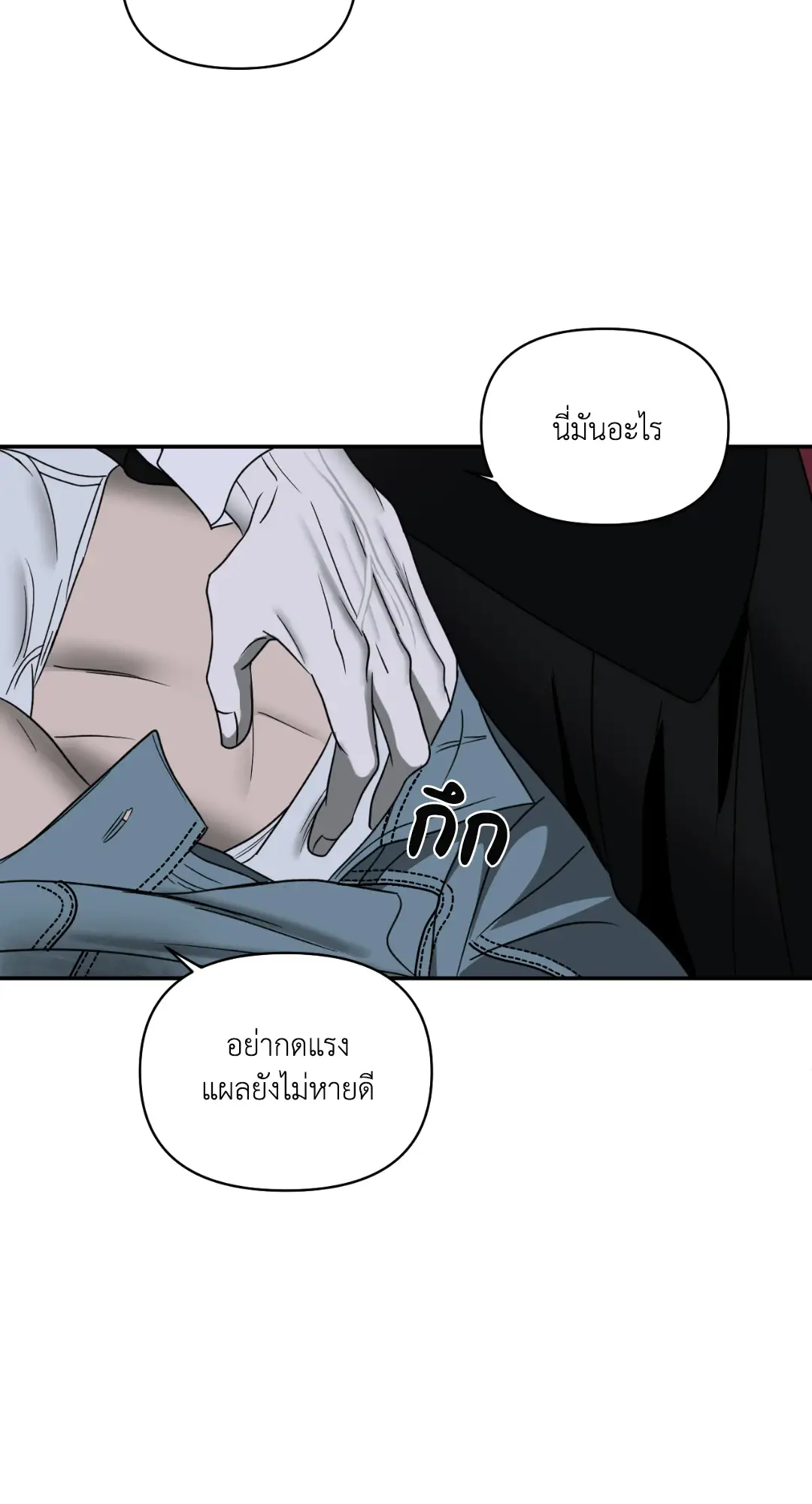 Shut Line ตอนที่ 3742