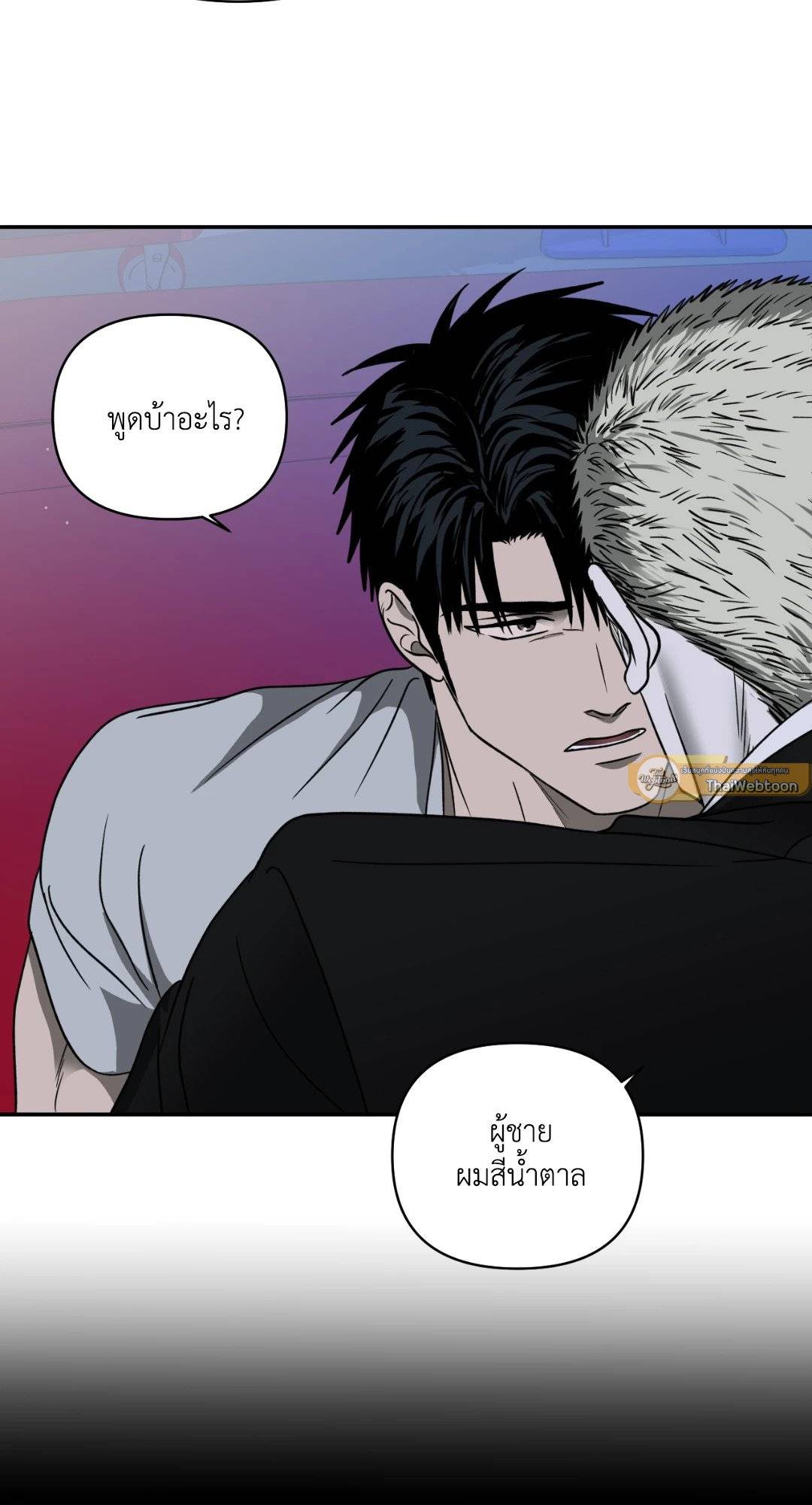 Shut Line ตอนที่ 3747