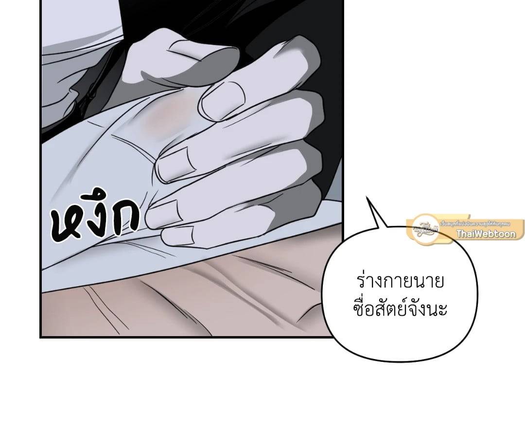 Shut Line ตอนที่ 3809