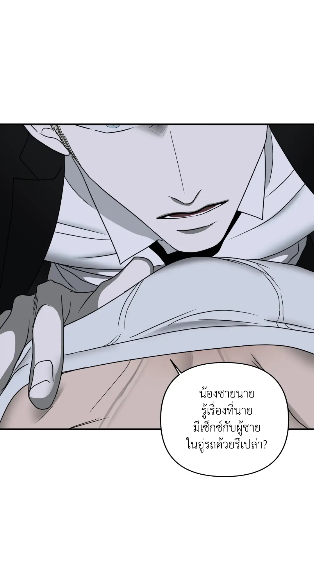 Shut Line ตอนที่ 3810