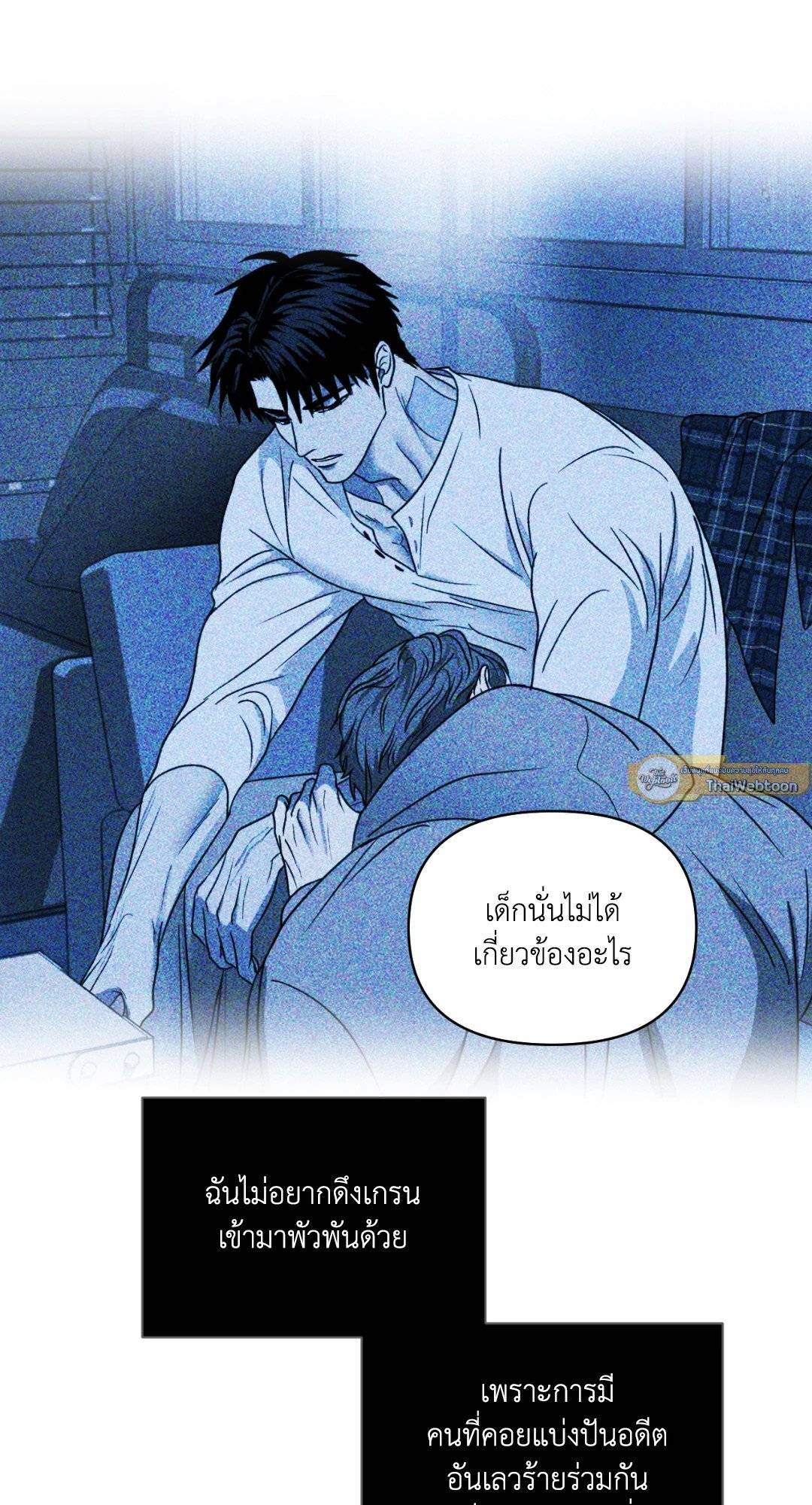 Shut Line ตอนที่ 3811