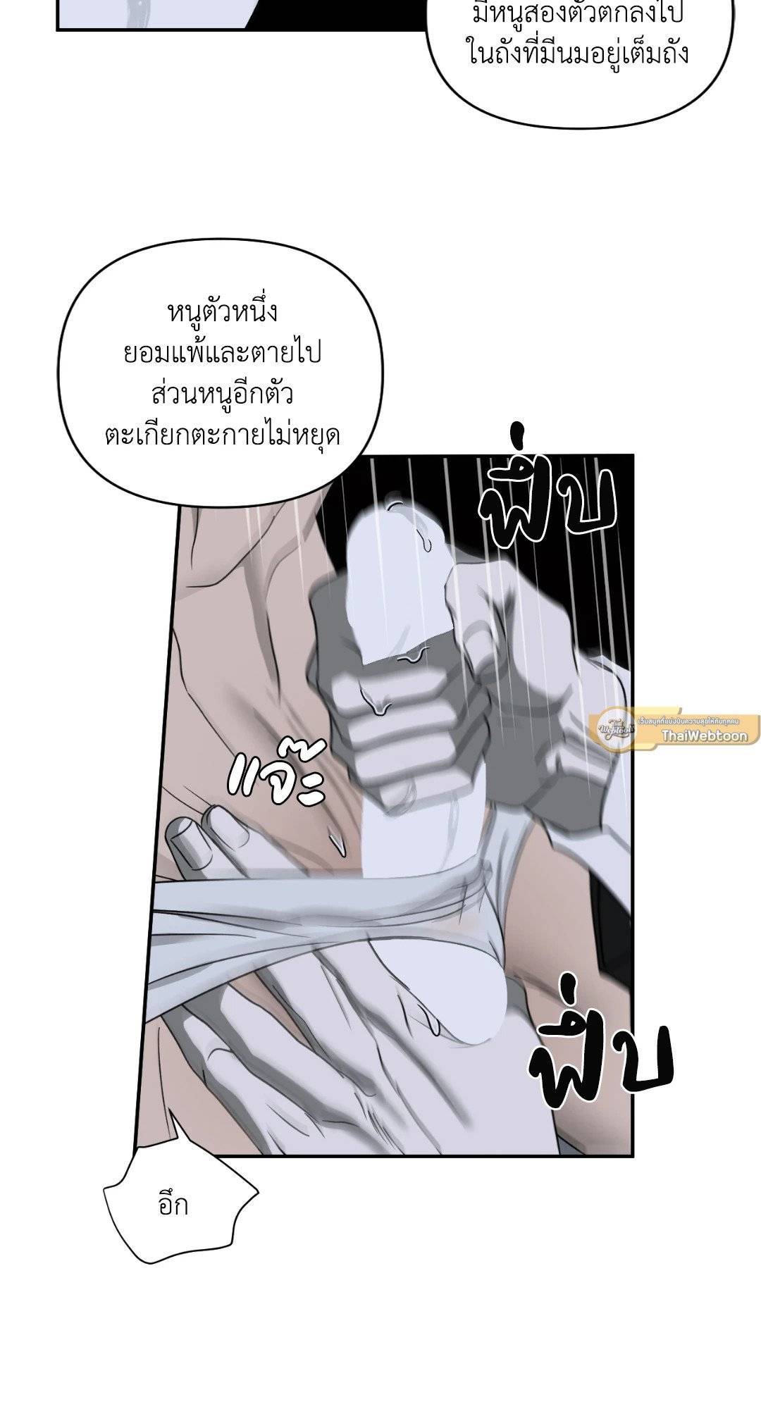 Shut Line ตอนที่ 3821