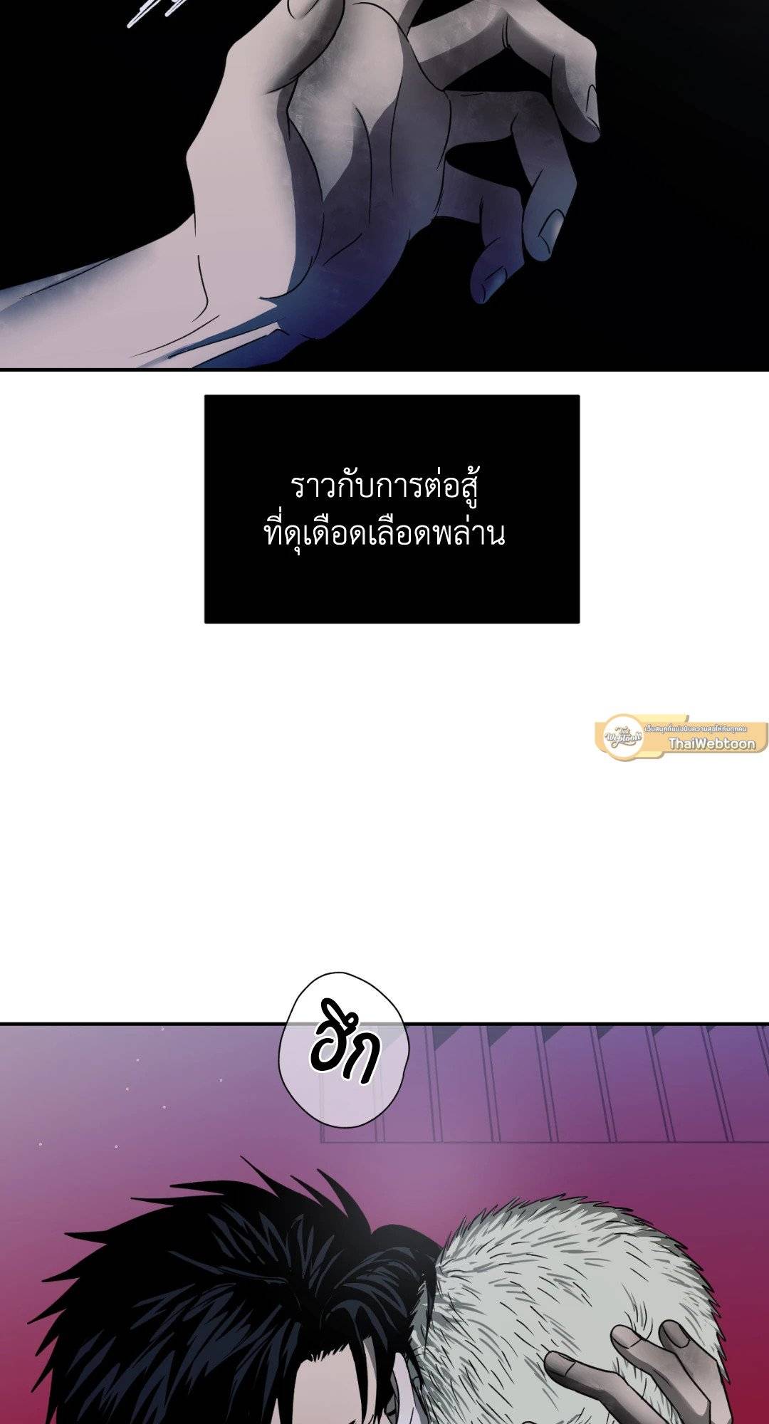 Shut Line ตอนที่ 3841