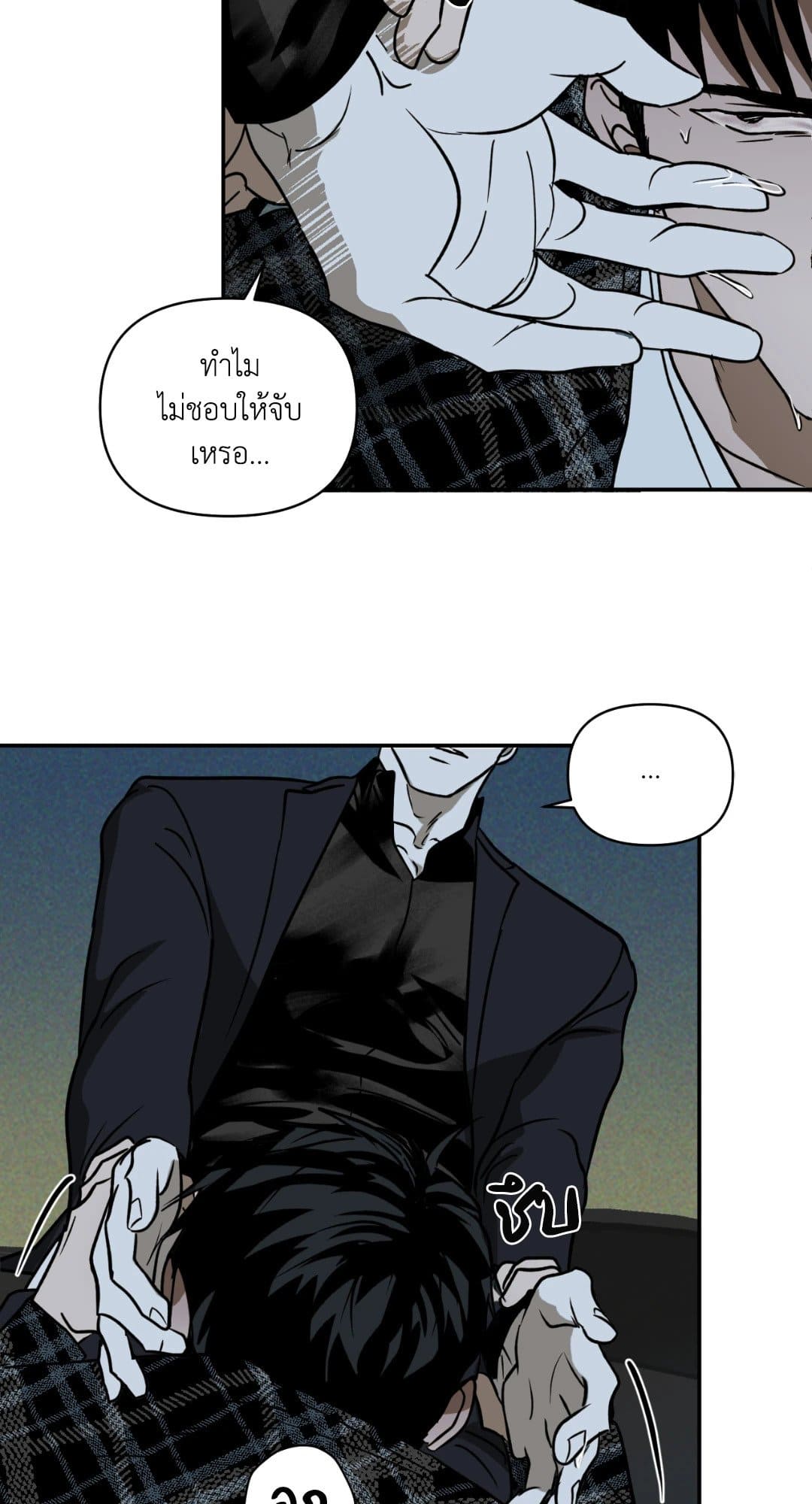 Shut Line ตอนที่ 406