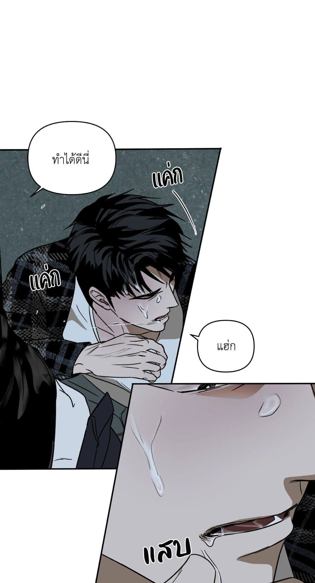 Shut Line ตอนที่ 412