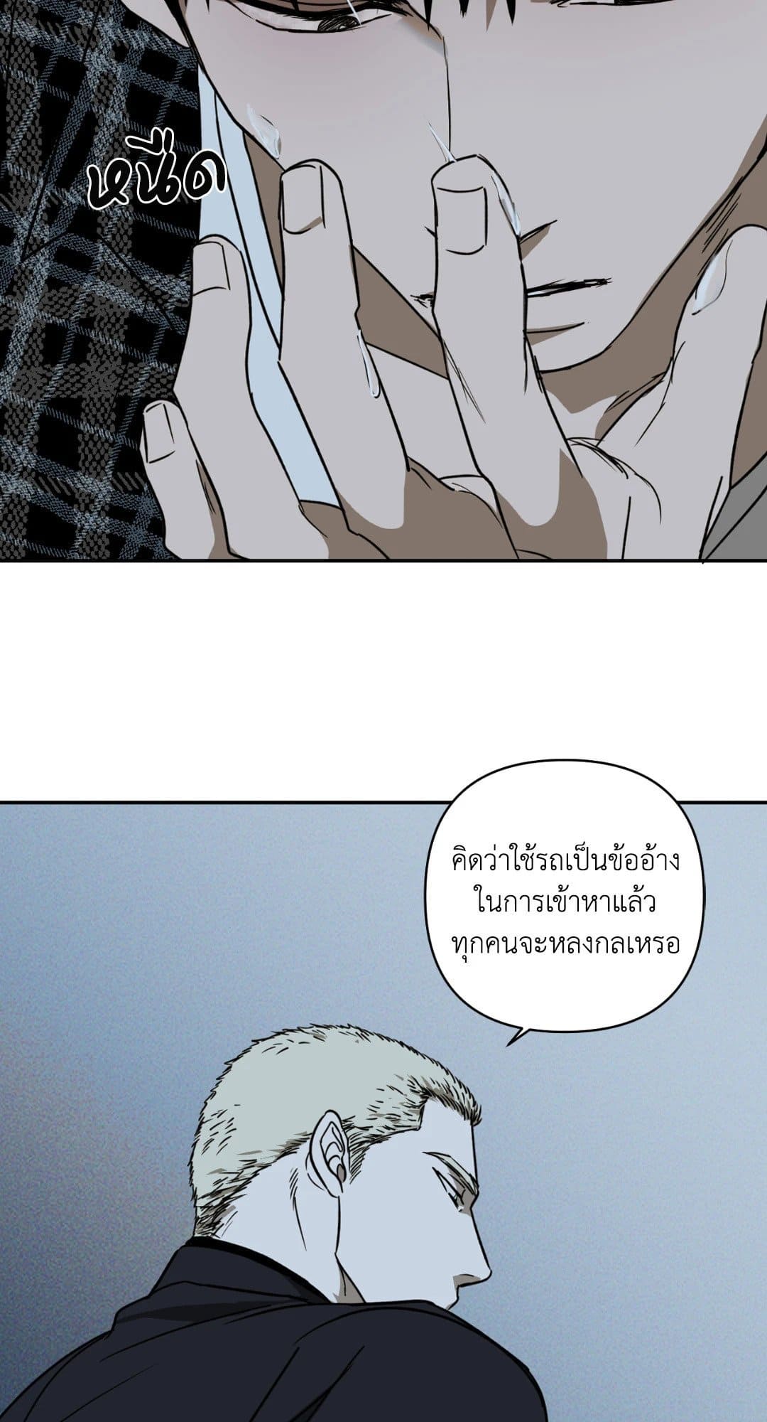 Shut Line ตอนที่ 415