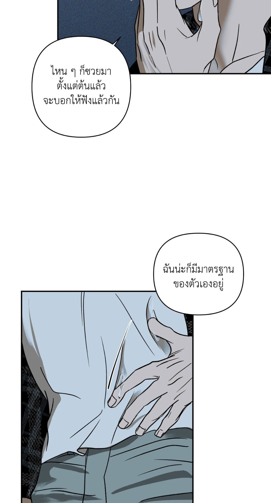 Shut Line ตอนที่ 417