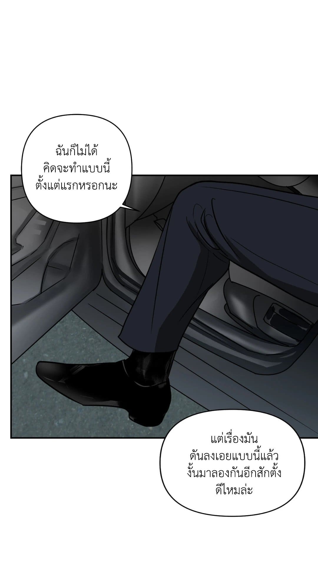 Shut Line ตอนที่ 425