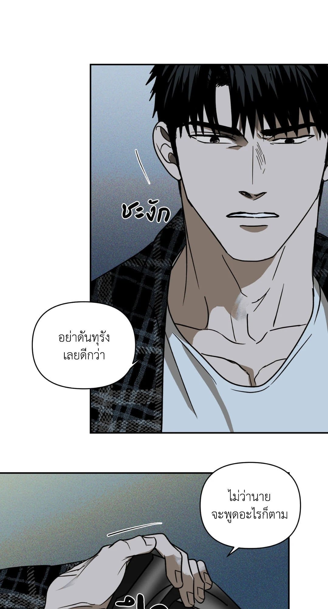 Shut Line ตอนที่ 426