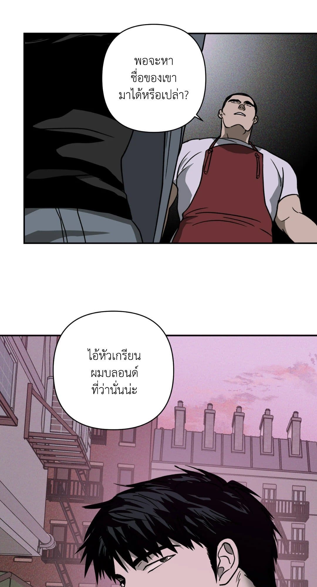 Shut Line ตอนที่ 465