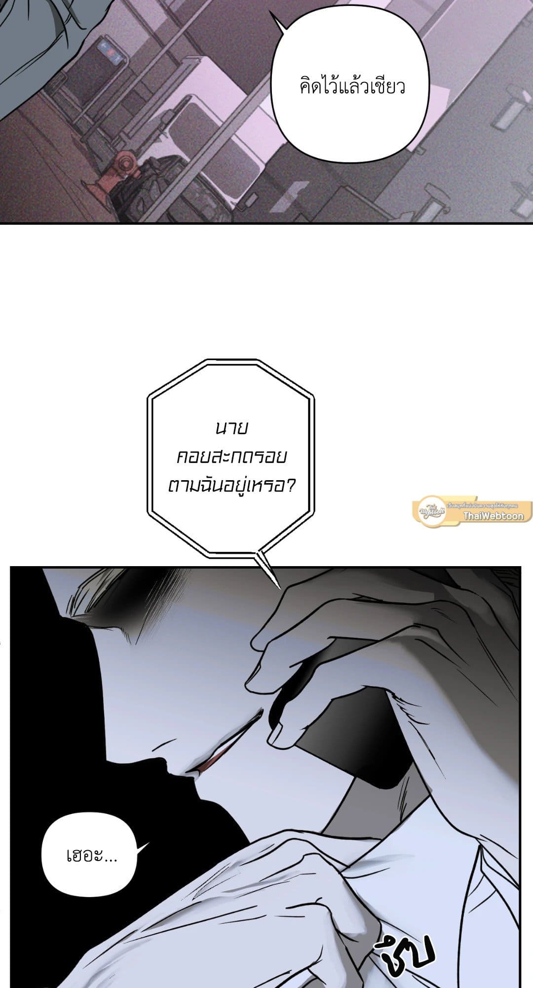 Shut Line ตอนที่ 506