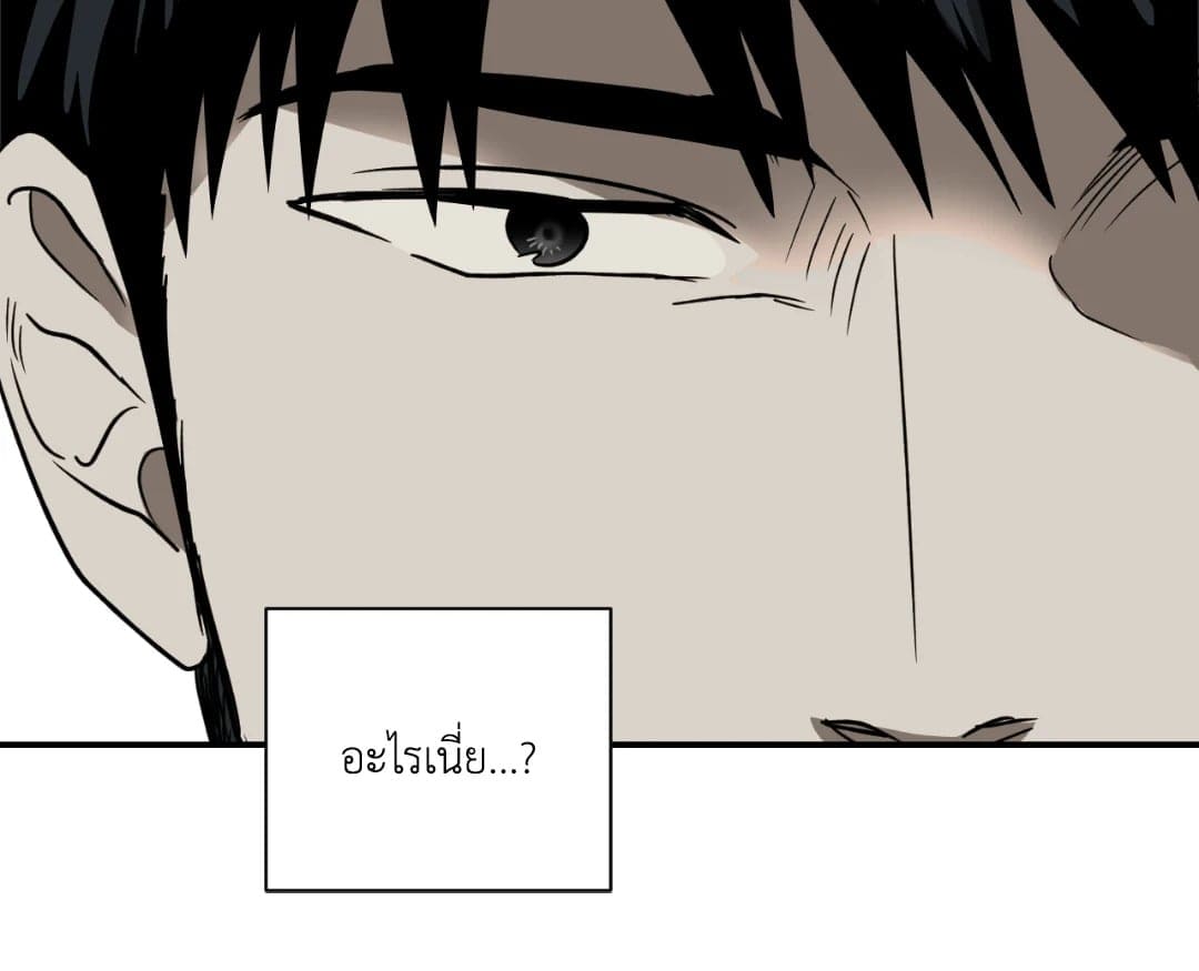 Shut Line ตอนที่ 527