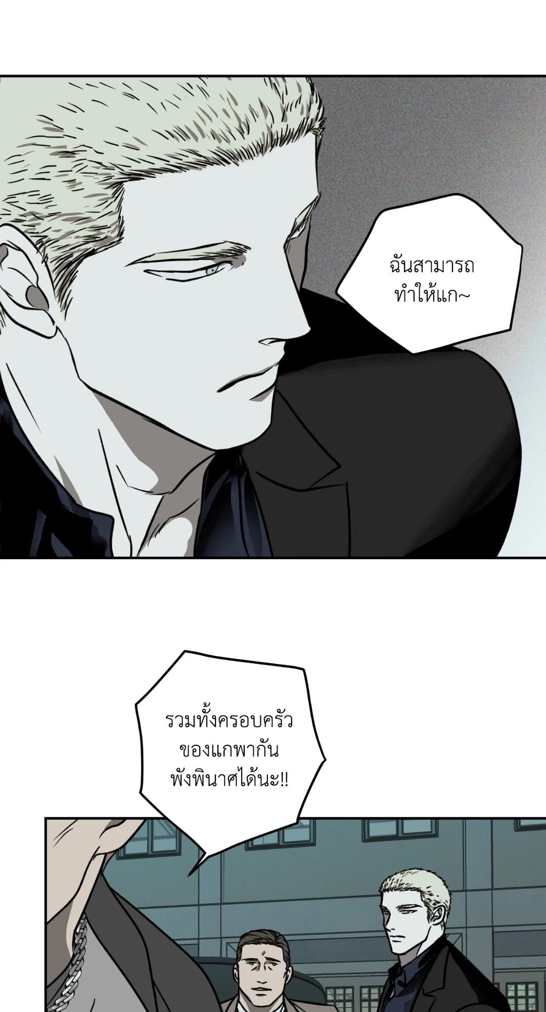 Shut Line ตอนที่ 543