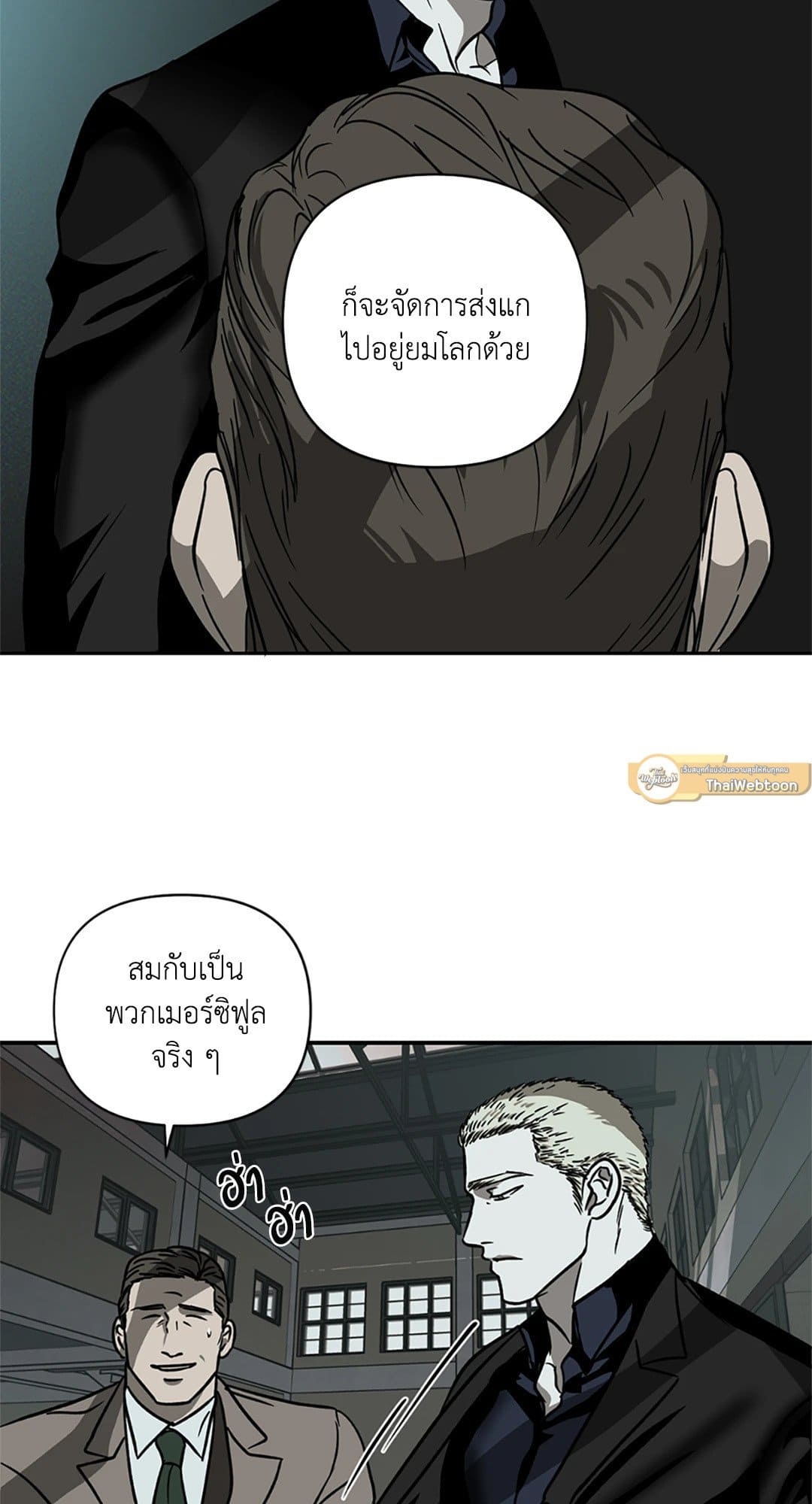 Shut Line ตอนที่ 554