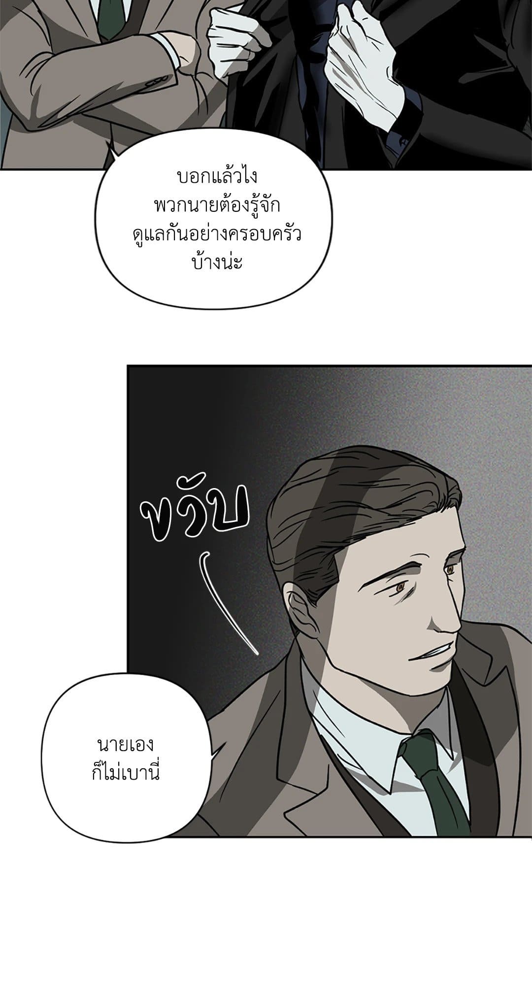 Shut Line ตอนที่ 555