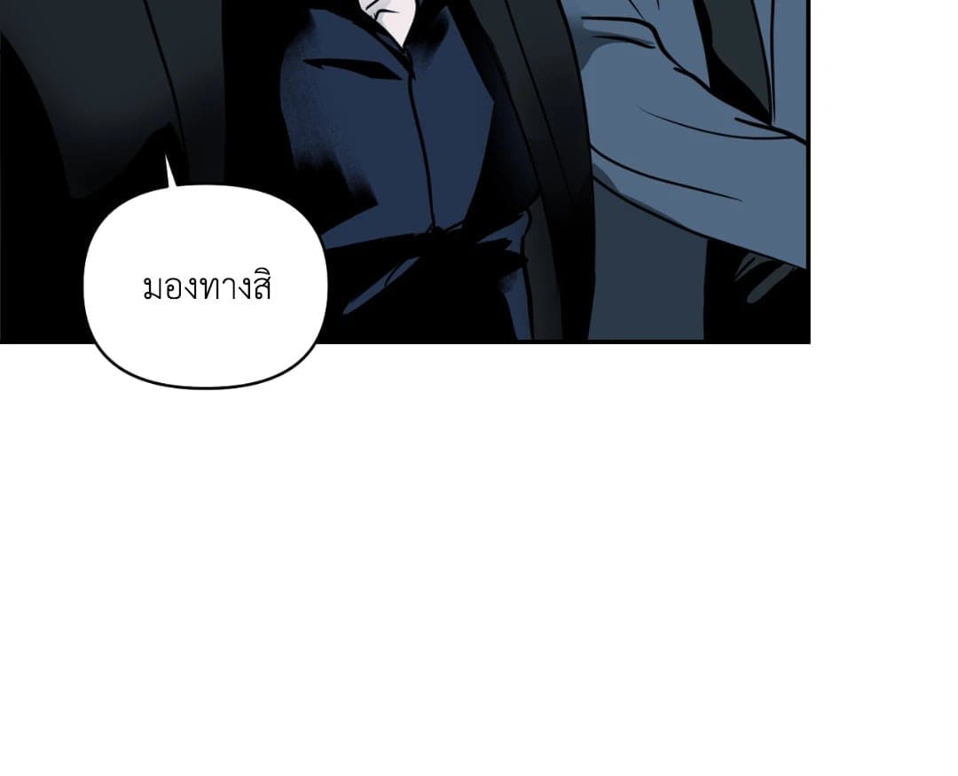 Shut Line ตอนที่ 575