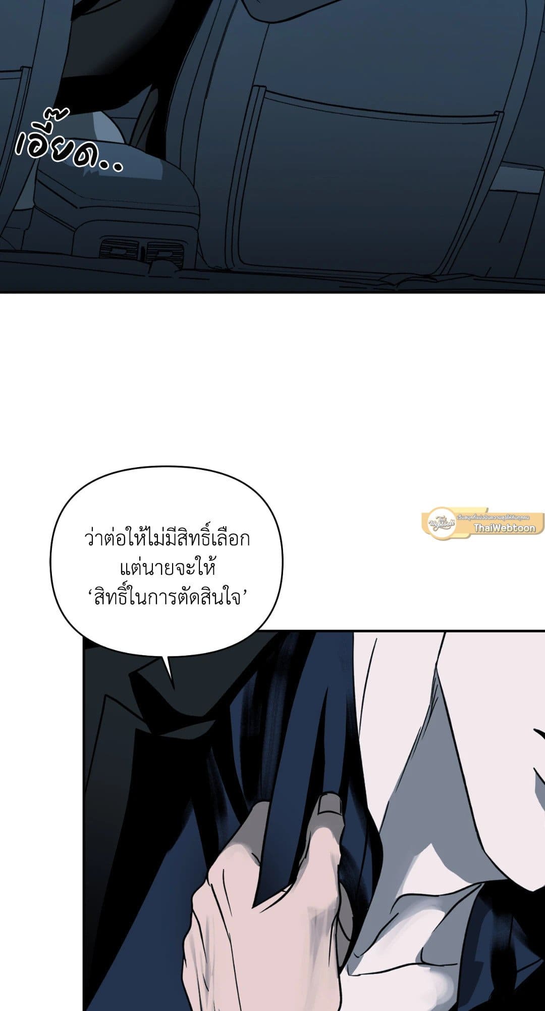 Shut Line ตอนที่ 624