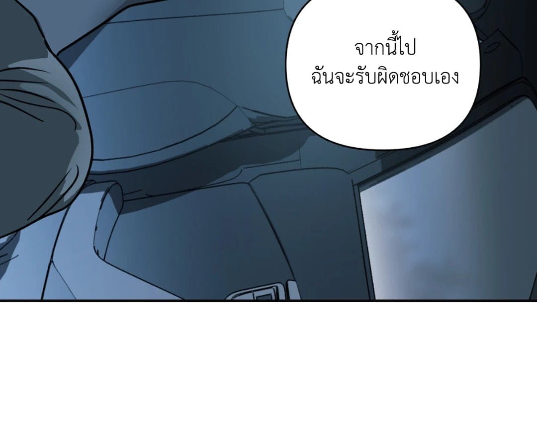 Shut Line ตอนที่ 627