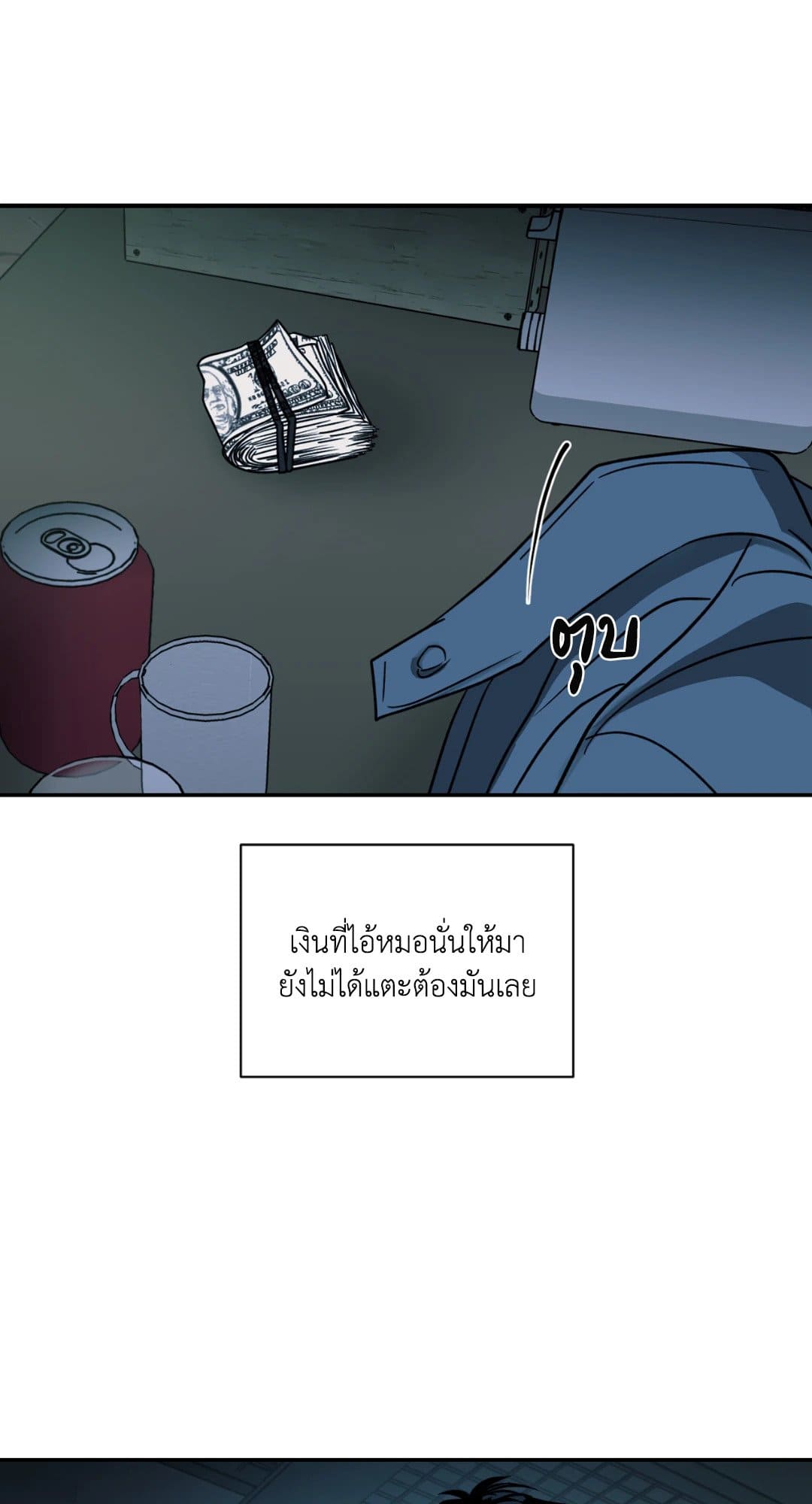 Shut Line ตอนที่ 654