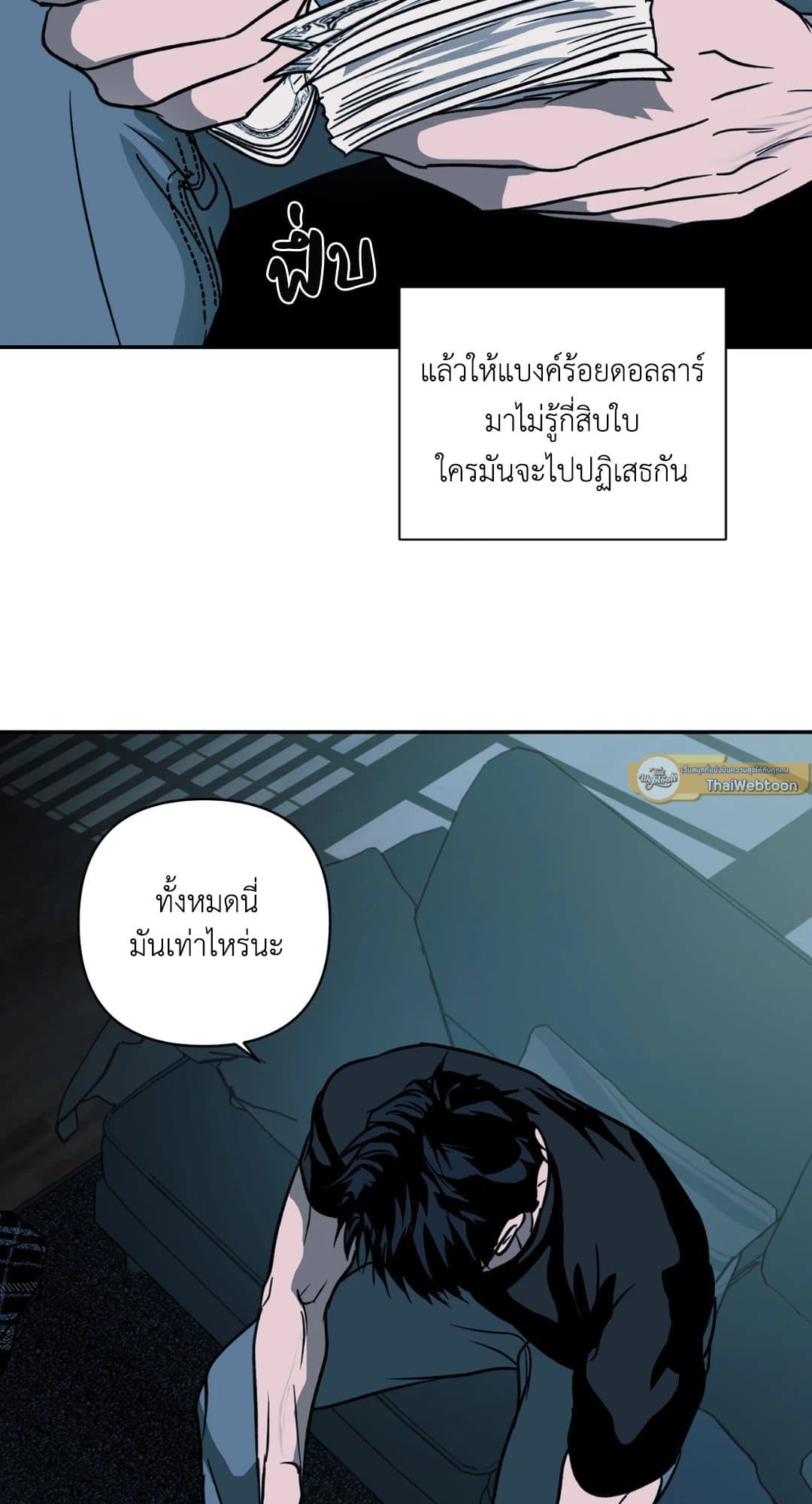 Shut Line ตอนที่ 661