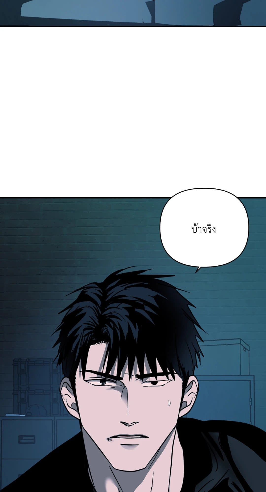 Shut Line ตอนที่ 706