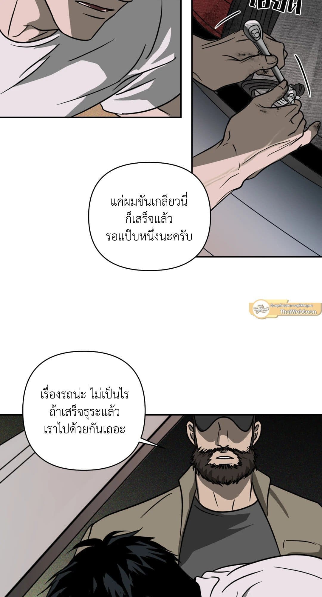 Shut Line ตอนที่ 716