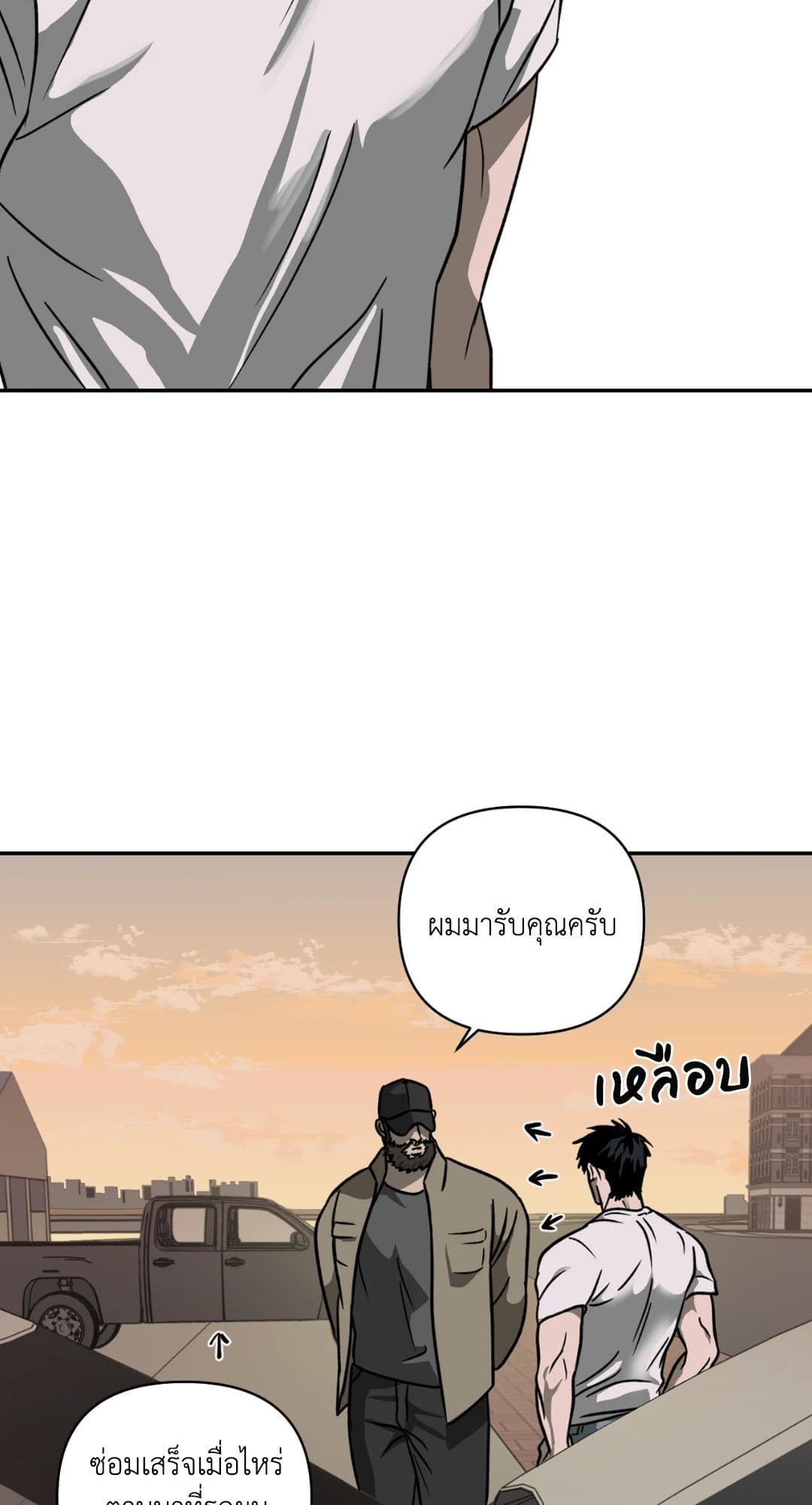 Shut Line ตอนที่ 719