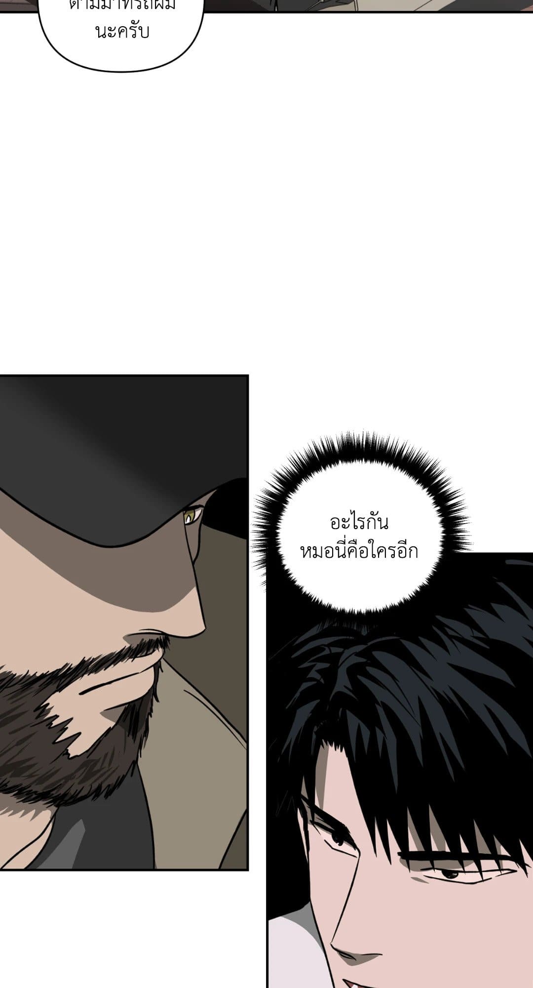 Shut Line ตอนที่ 720