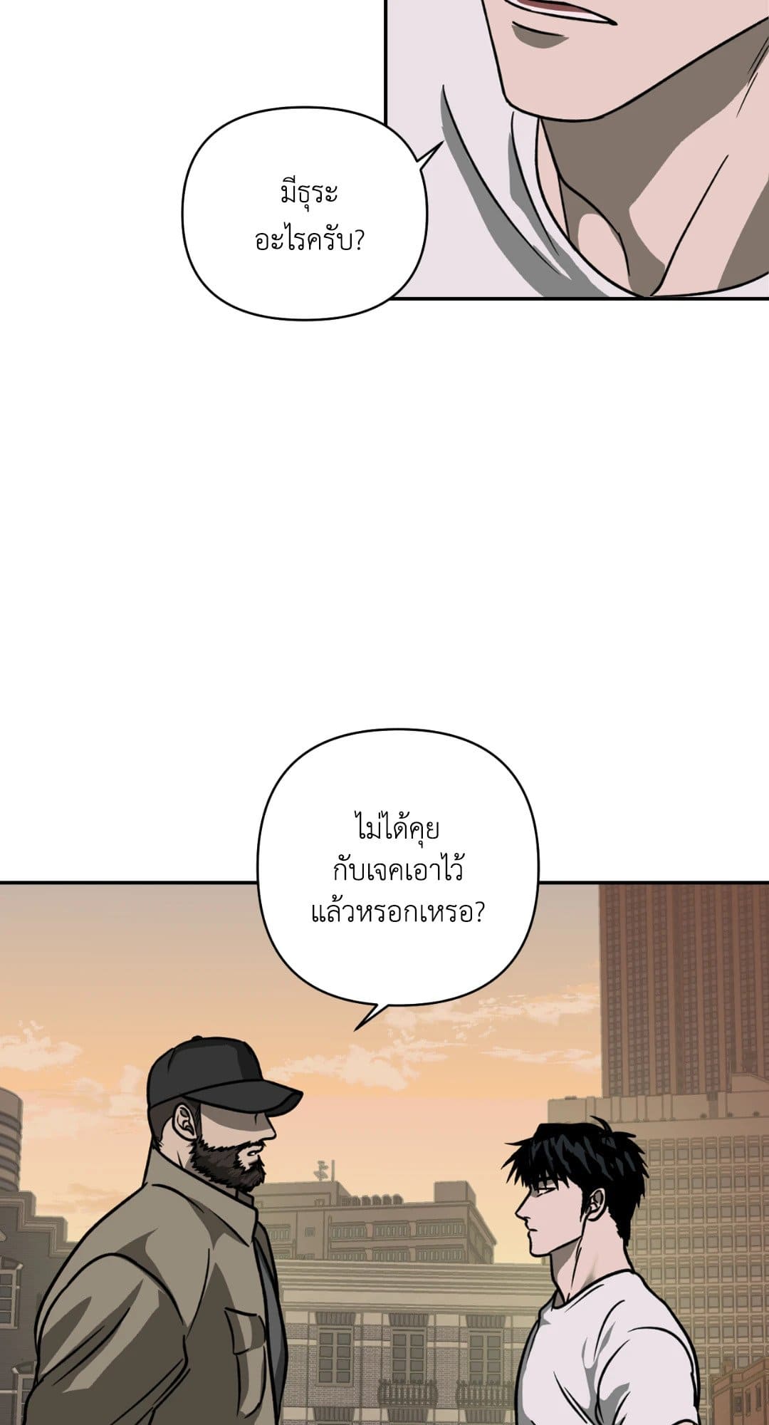 Shut Line ตอนที่ 721