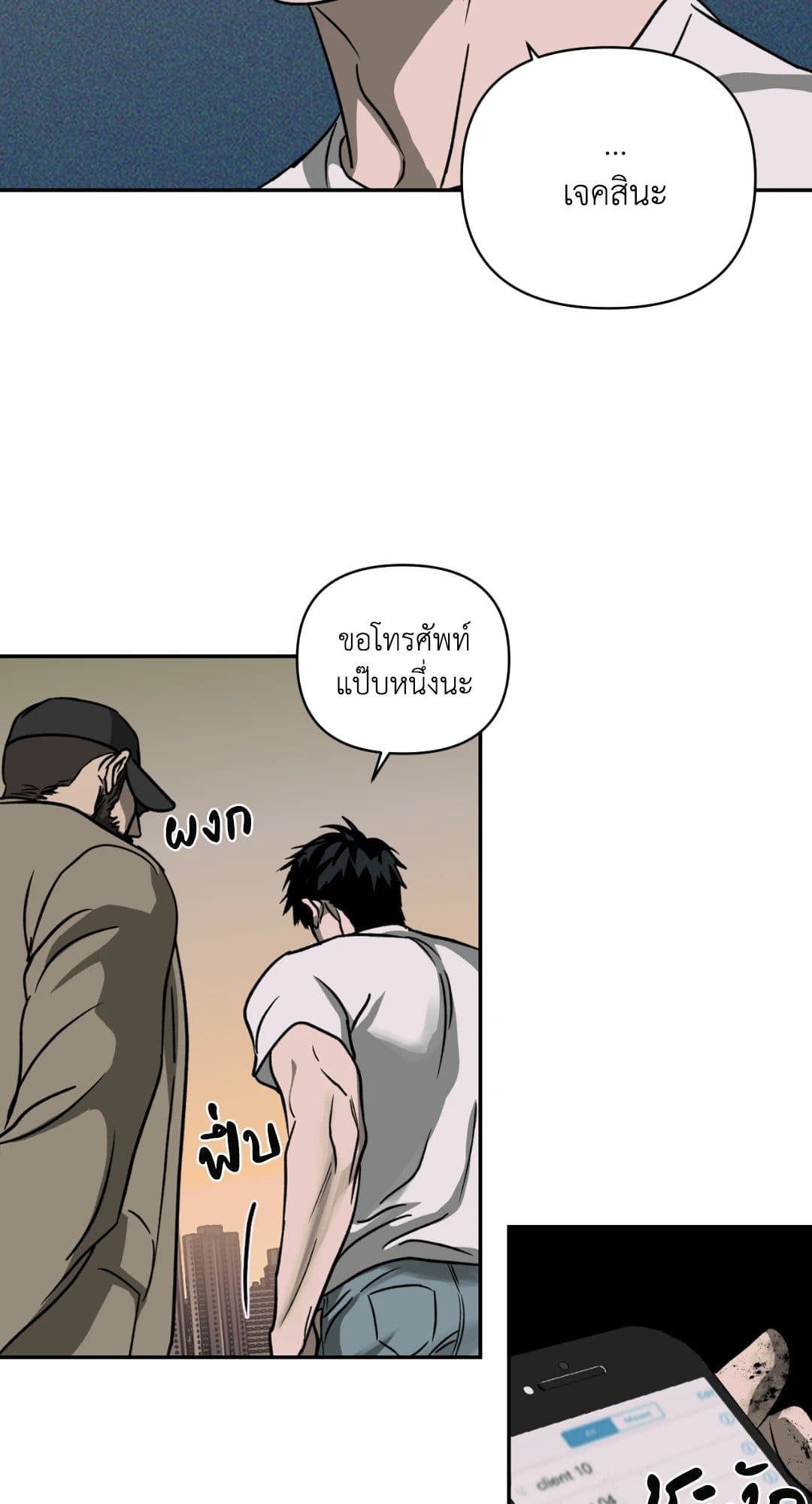 Shut Line ตอนที่ 725