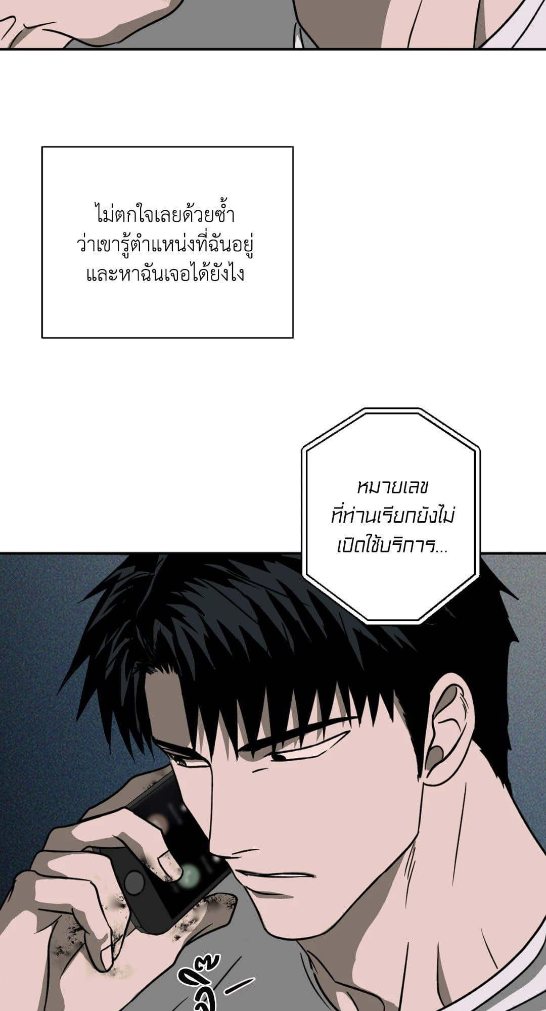 Shut Line ตอนที่ 729