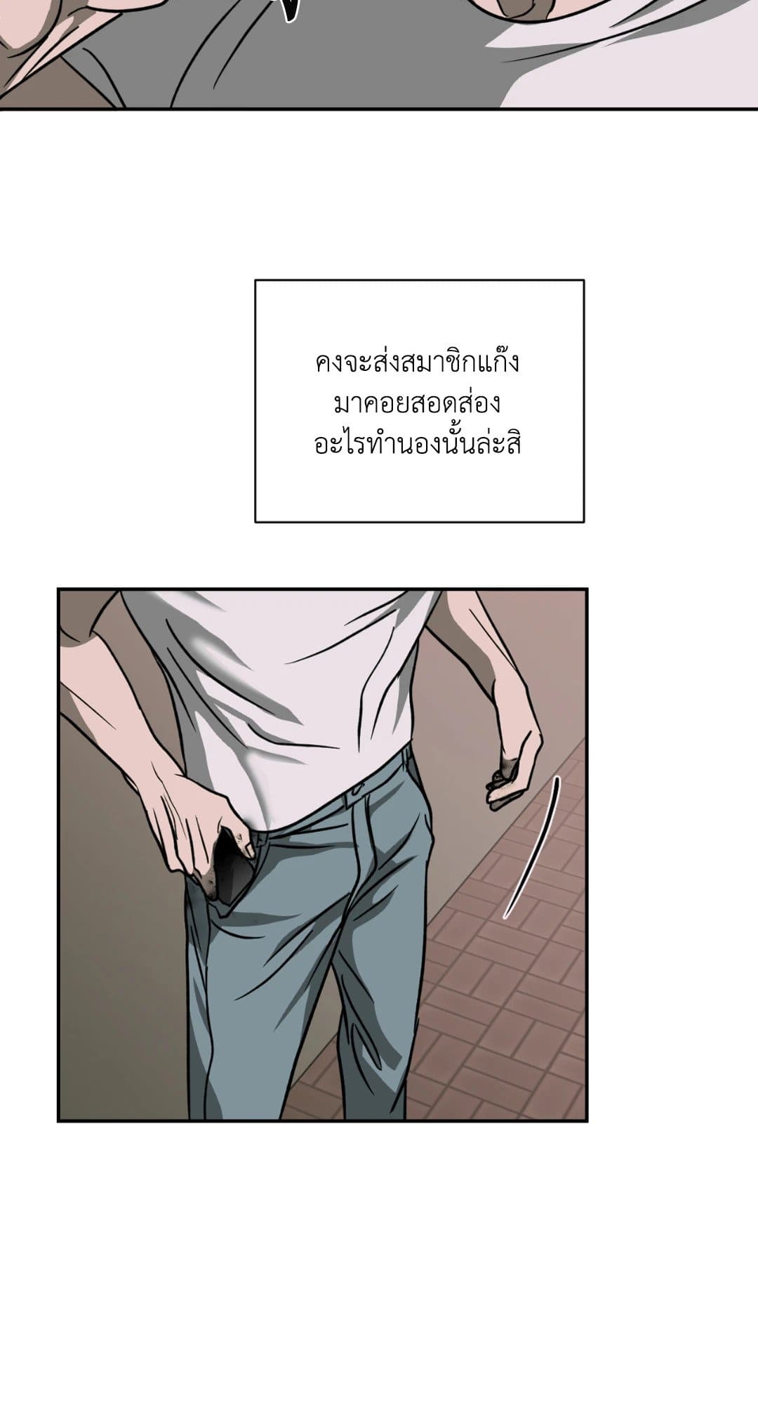 Shut Line ตอนที่ 730