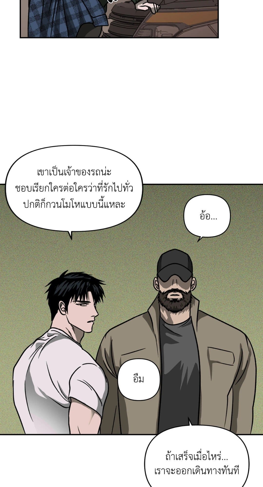 Shut Line ตอนที่ 734