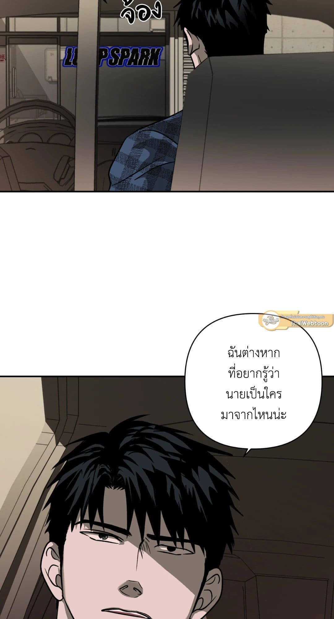 Shut Line ตอนที่ 747